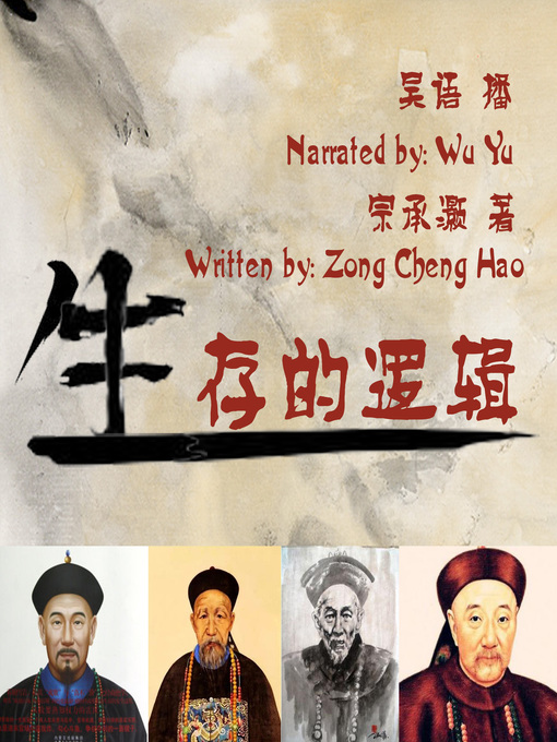 Available Now - Search results for 宗承灏- NLB - OverDrive